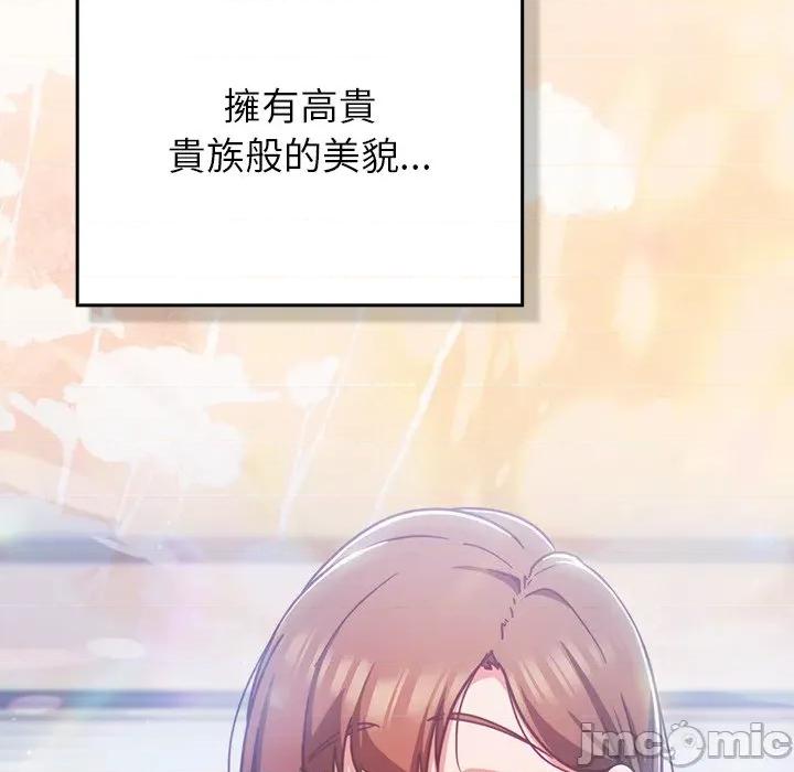 摸魚生存指南-摸魚生存指南 上班不要太認真_-_第35話_-_bakamh巴卡漫畫 第217页