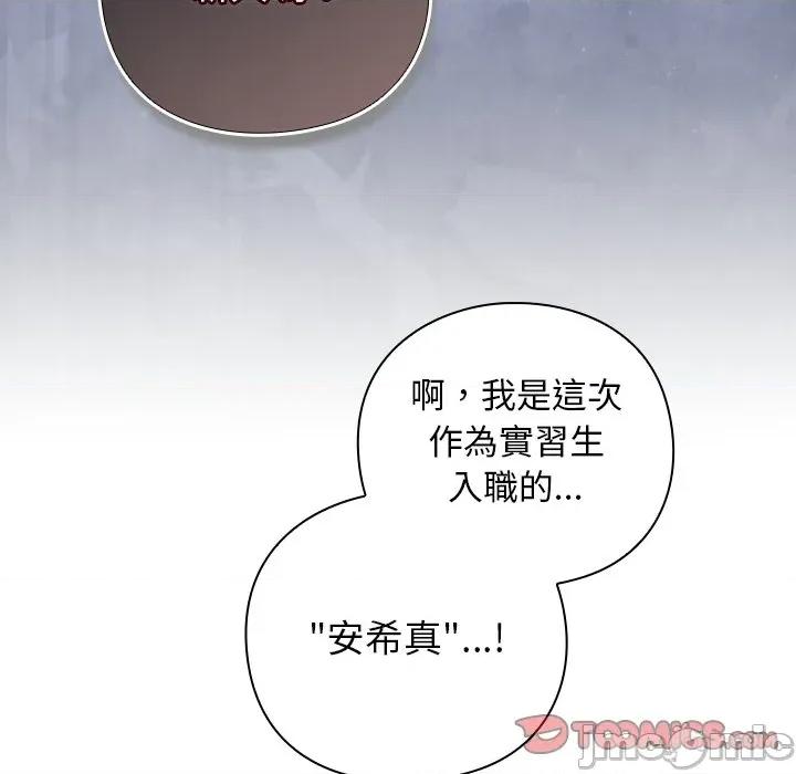 摸魚生存指南-摸魚生存指南 上班不要太認真_-_第35話_-_bakamh巴卡漫畫 第222页