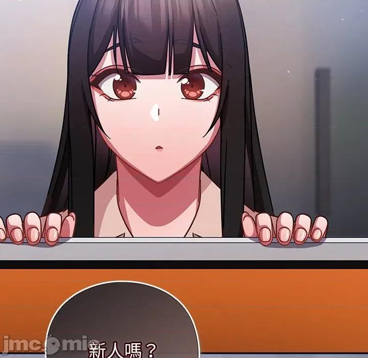 摸魚生存指南-摸魚生存指南 上班不要太認真_-_第35話_-_bakamh巴卡漫畫 第223页