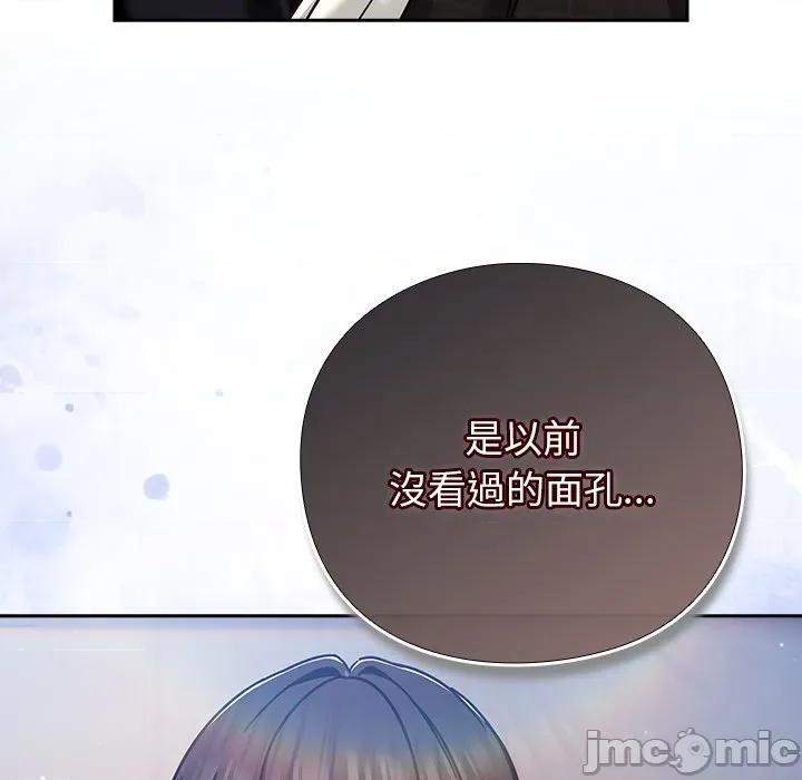 摸魚生存指南-摸魚生存指南 上班不要太認真_-_第35話_-_bakamh巴卡漫畫 第224页