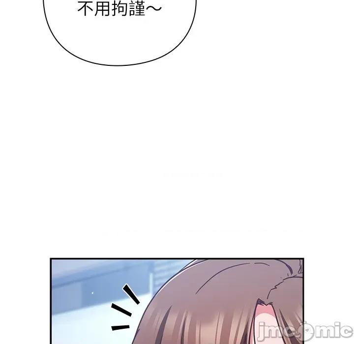 摸魚生存指南-摸魚生存指南 上班不要太認真_-_第35話_-_bakamh巴卡漫畫 第226页