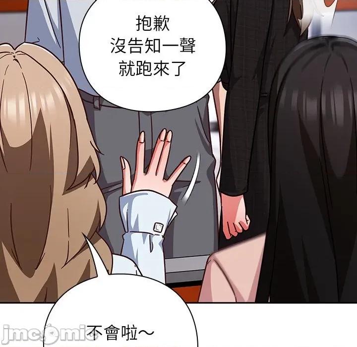 摸魚生存指南-摸魚生存指南 上班不要太認真_-_第35話_-_bakamh巴卡漫畫 第227页
