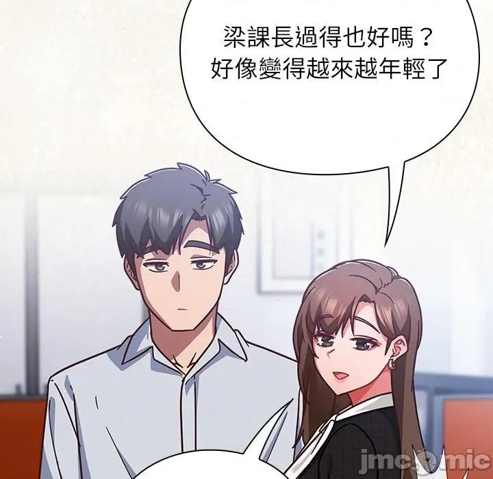 摸魚生存指南-摸魚生存指南 上班不要太認真_-_第35話_-_bakamh巴卡漫畫 第228页