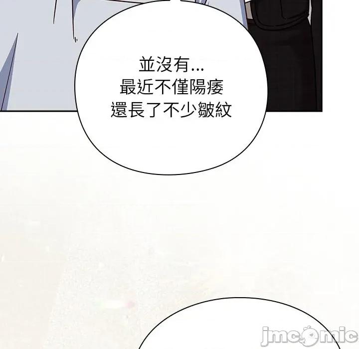摸魚生存指南-摸魚生存指南 上班不要太認真_-_第35話_-_bakamh巴卡漫畫 第229页