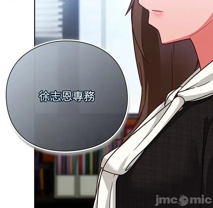 摸魚生存指南-摸魚生存指南 上班不要太認真_-_第35話_-_bakamh巴卡漫畫 第232页