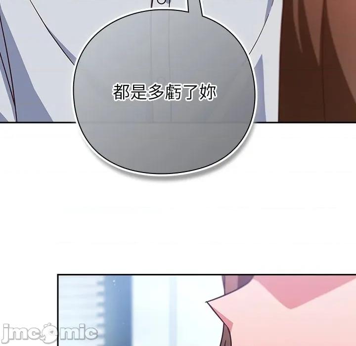 摸魚生存指南-摸魚生存指南 上班不要太認真_-_第35話_-_bakamh巴卡漫畫 第233页