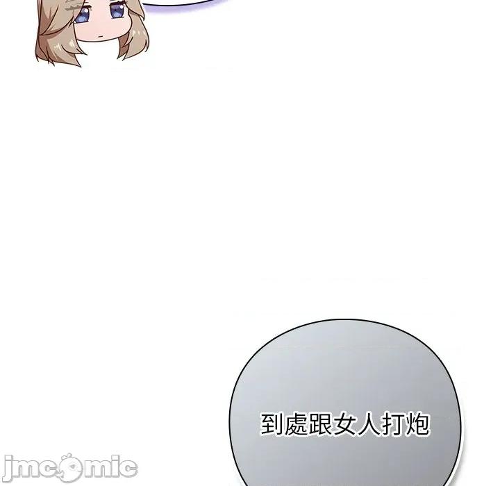 摸魚生存指南-摸魚生存指南 上班不要太認真_-_第35話_-_bakamh巴卡漫畫 第235页