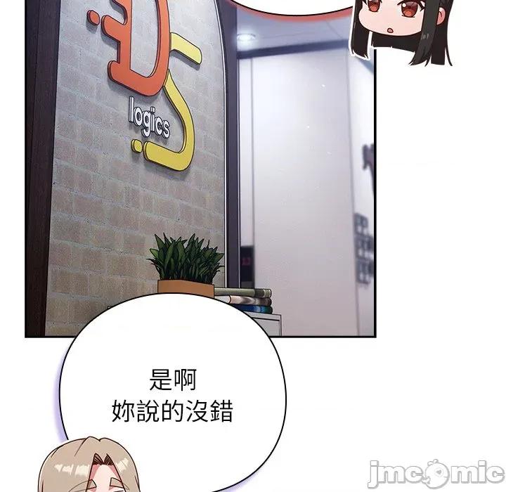 摸魚生存指南-摸魚生存指南 上班不要太認真_-_第35話_-_bakamh巴卡漫畫 第236页