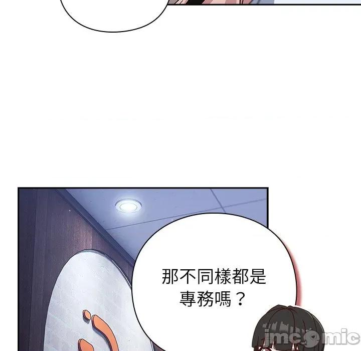 摸魚生存指南-摸魚生存指南 上班不要太認真_-_第35話_-_bakamh巴卡漫畫 第237页
