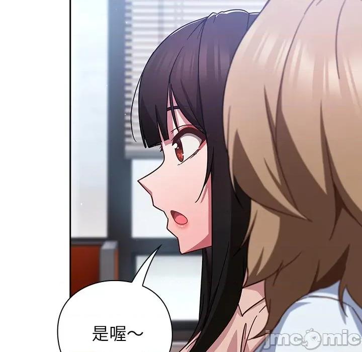 摸魚生存指南-摸魚生存指南 上班不要太認真_-_第35話_-_bakamh巴卡漫畫 第238页