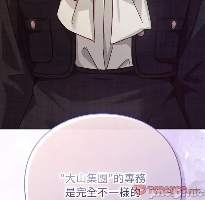 摸魚生存指南-摸魚生存指南 上班不要太認真_-_第35話_-_bakamh巴卡漫畫 第240页