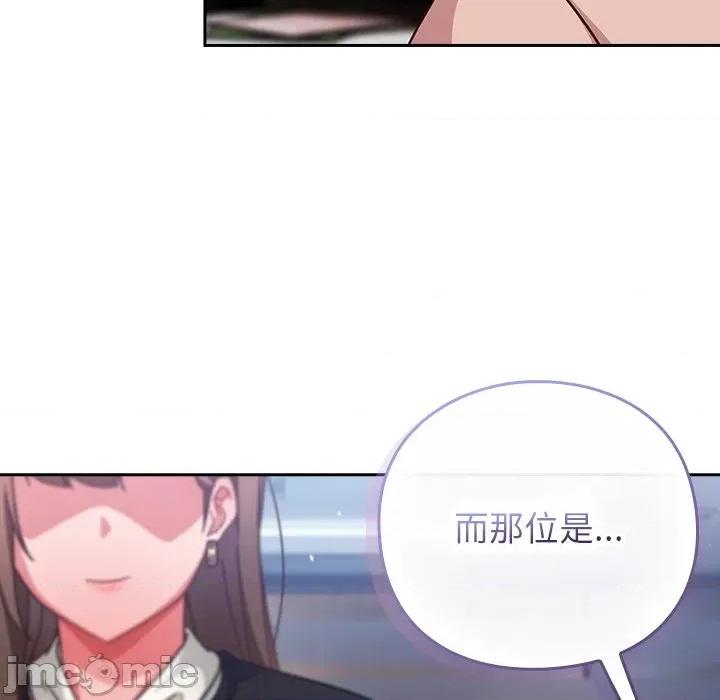 摸魚生存指南-摸魚生存指南 上班不要太認真_-_第35話_-_bakamh巴卡漫畫 第244页