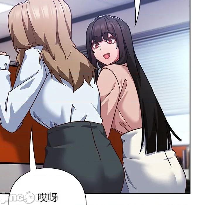 摸魚生存指南-摸魚生存指南 上班不要太認真_-_第35話_-_bakamh巴卡漫畫 第247页