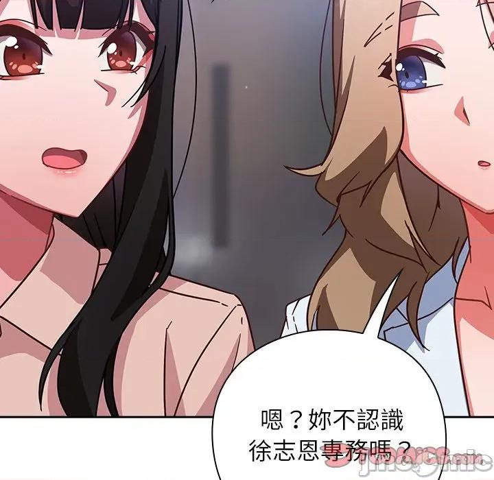 摸魚生存指南-摸魚生存指南 上班不要太認真_-_第35話_-_bakamh巴卡漫畫 第249页