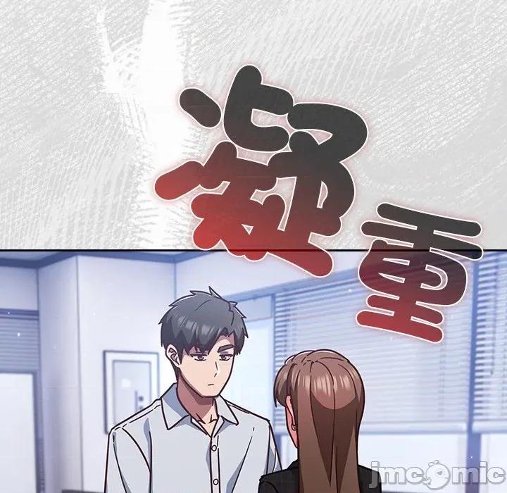 摸魚生存指南-摸魚生存指南 上班不要太認真_-_第35話_-_bakamh巴卡漫畫 第252页