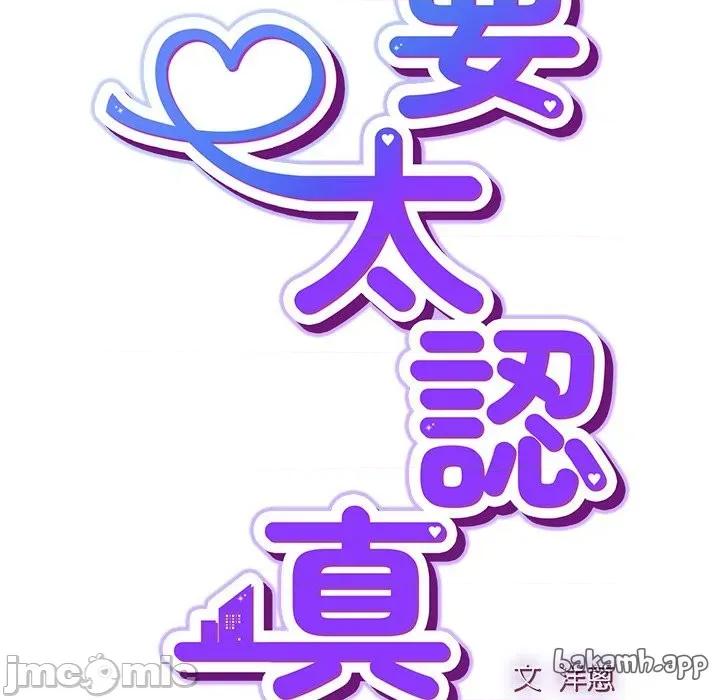 摸魚生存指南-摸魚生存指南 上班不要太認真_-_第35話_-_bakamh巴卡漫畫 第255页