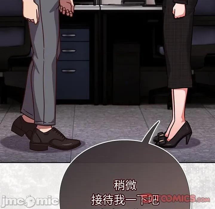 摸魚生存指南-摸魚生存指南 上班不要太認真_-_第35話_-_bakamh巴卡漫畫 第258页
