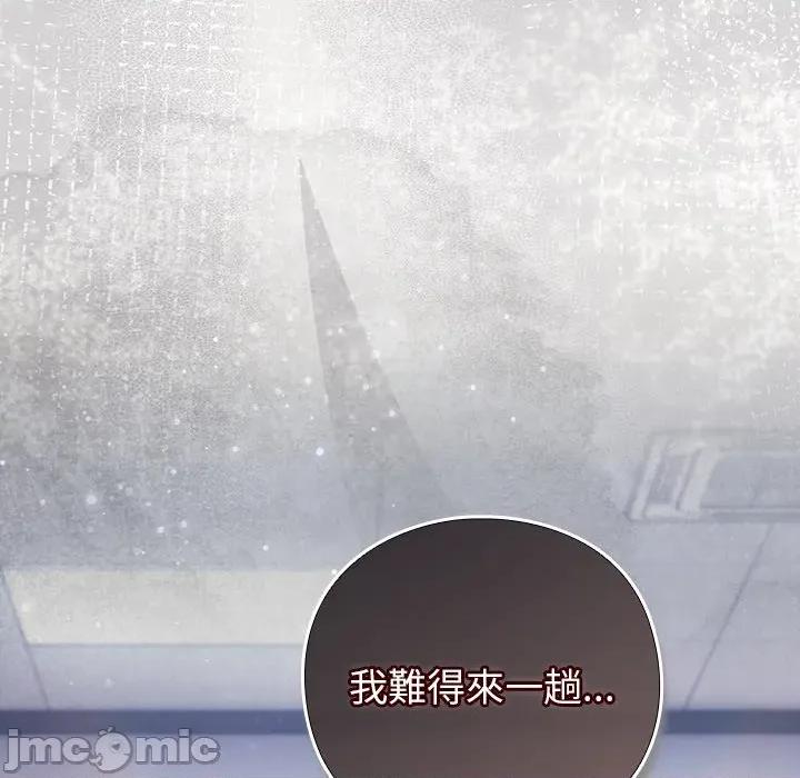 摸魚生存指南-摸魚生存指南 上班不要太認真_-_第35話_-_bakamh巴卡漫畫 第260页