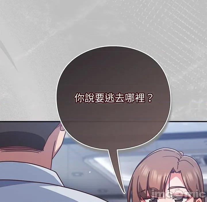 摸魚生存指南-摸魚生存指南 上班不要太認真_-_第35話_-_bakamh巴卡漫畫 第262页