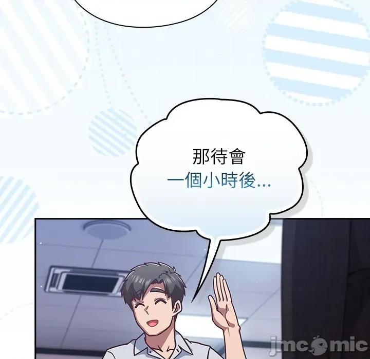 摸魚生存指南-摸魚生存指南 上班不要太認真_-_第35話_-_bakamh巴卡漫畫 第264页