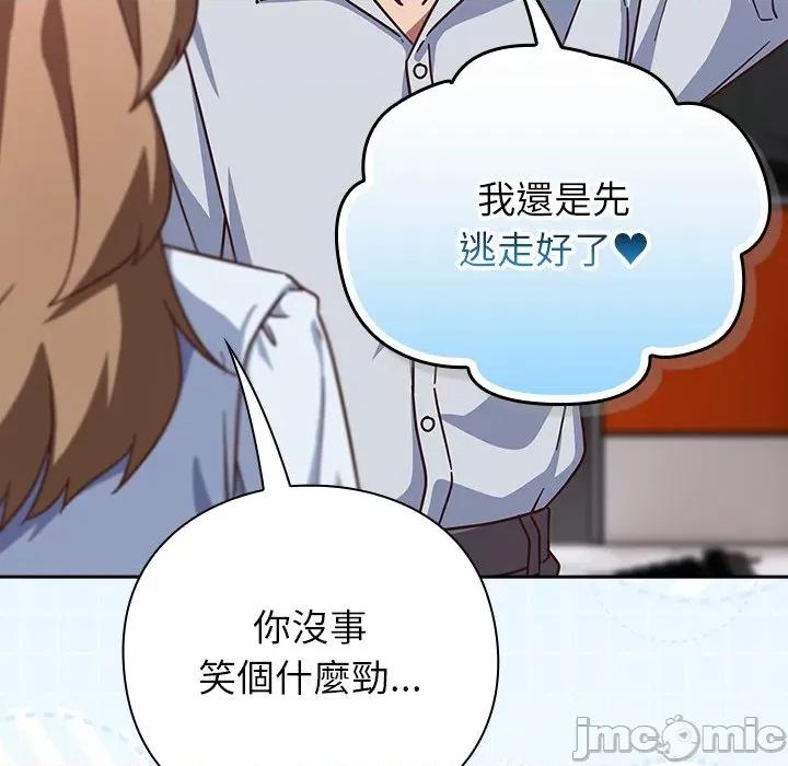 摸魚生存指南-摸魚生存指南 上班不要太認真_-_第35話_-_bakamh巴卡漫畫 第265页
