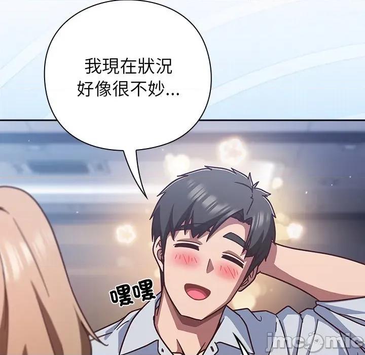 摸魚生存指南-摸魚生存指南 上班不要太認真_-_第35話_-_bakamh巴卡漫畫 第266页