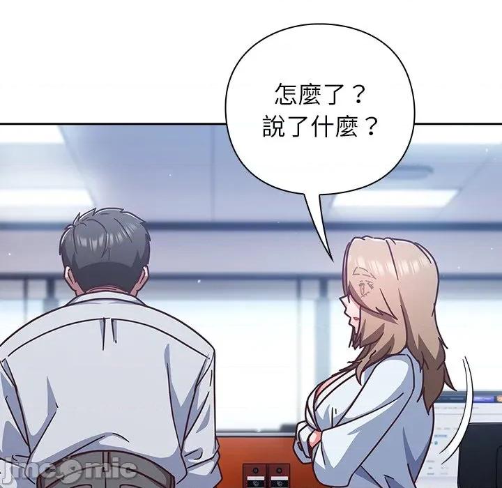 摸魚生存指南-摸魚生存指南 上班不要太認真_-_第35話_-_bakamh巴卡漫畫 第268页