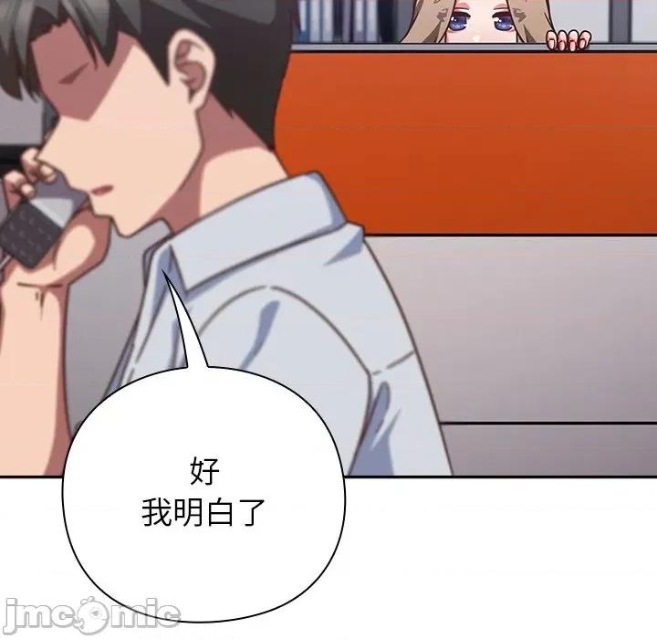 摸魚生存指南-摸魚生存指南 上班不要太認真_-_第35話_-_bakamh巴卡漫畫 第271页