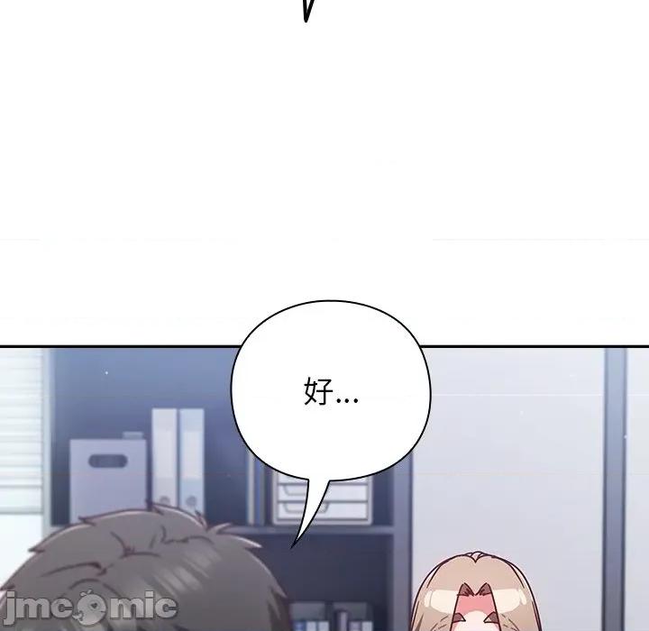 摸魚生存指南-摸魚生存指南 上班不要太認真_-_第35話_-_bakamh巴卡漫畫 第272页