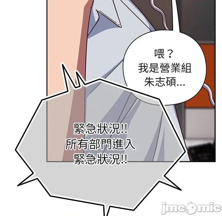 摸魚生存指南-摸魚生存指南 上班不要太認真_-_第35話_-_bakamh巴卡漫畫 第273页