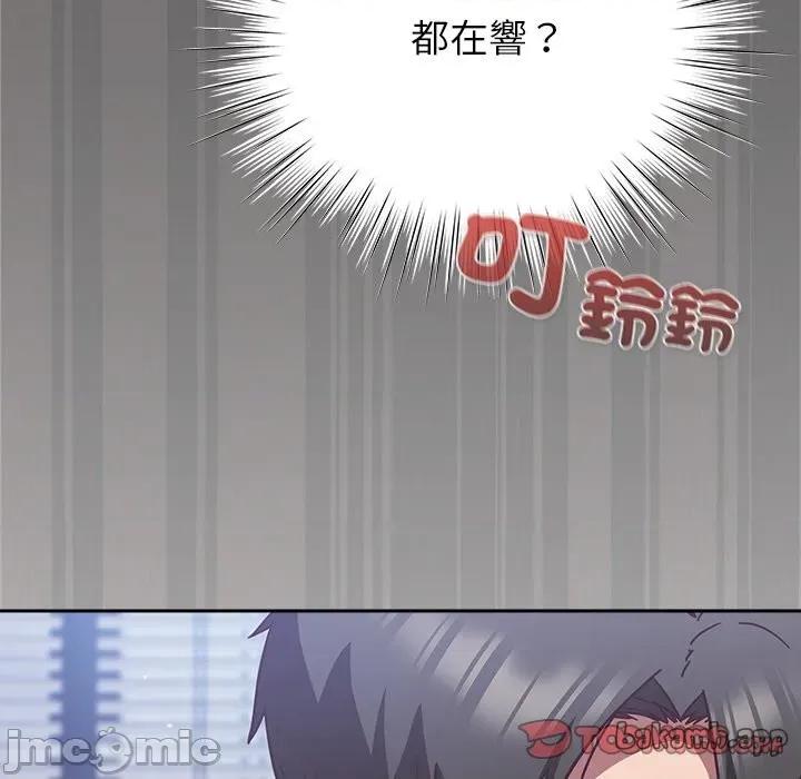 摸魚生存指南-摸魚生存指南 上班不要太認真_-_第35話_-_bakamh巴卡漫畫 第276页
