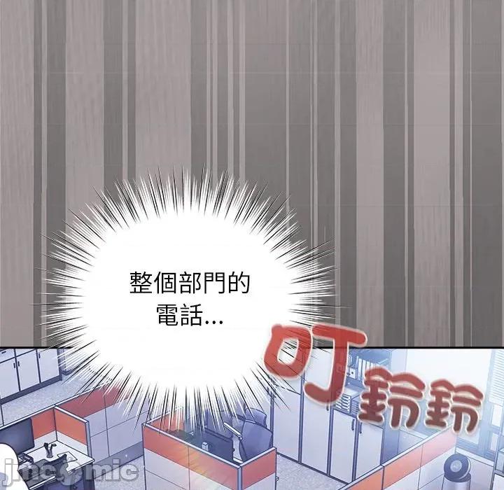 摸魚生存指南-摸魚生存指南 上班不要太認真_-_第35話_-_bakamh巴卡漫畫 第278页