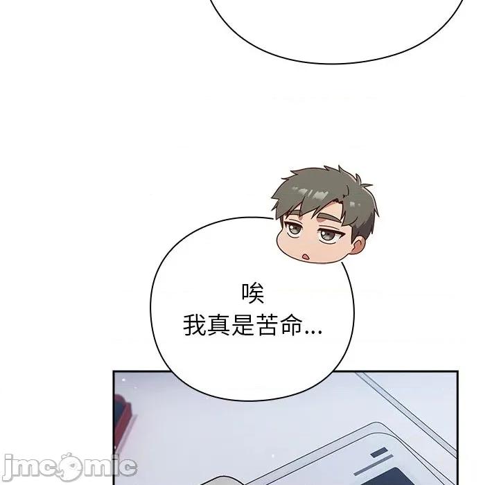 摸魚生存指南-摸魚生存指南 上班不要太認真_-_第35話_-_bakamh巴卡漫畫 第282页
