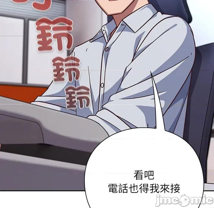摸魚生存指南-摸魚生存指南 上班不要太認真_-_第35話_-_bakamh巴卡漫畫 第283页