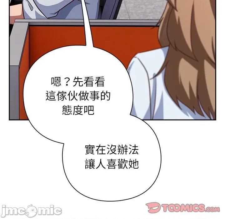 摸魚生存指南-摸魚生存指南 上班不要太認真_-_第35話_-_bakamh巴卡漫畫 第285页