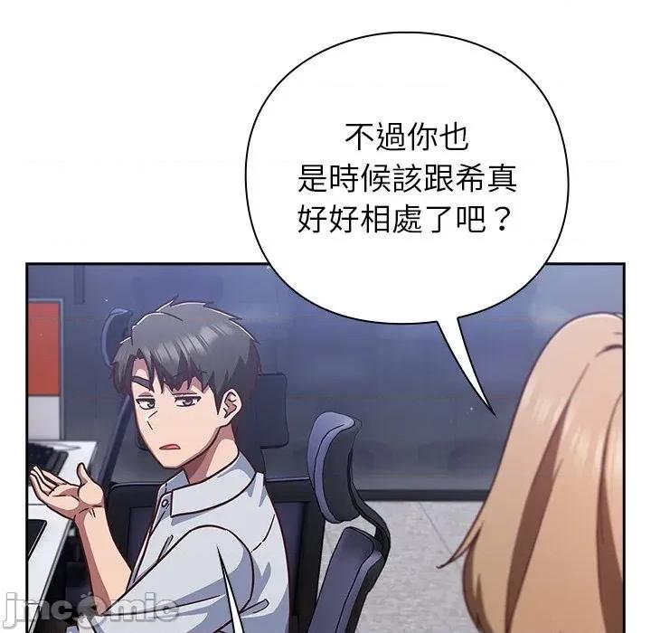 摸魚生存指南-摸魚生存指南 上班不要太認真_-_第35話_-_bakamh巴卡漫畫 第286页