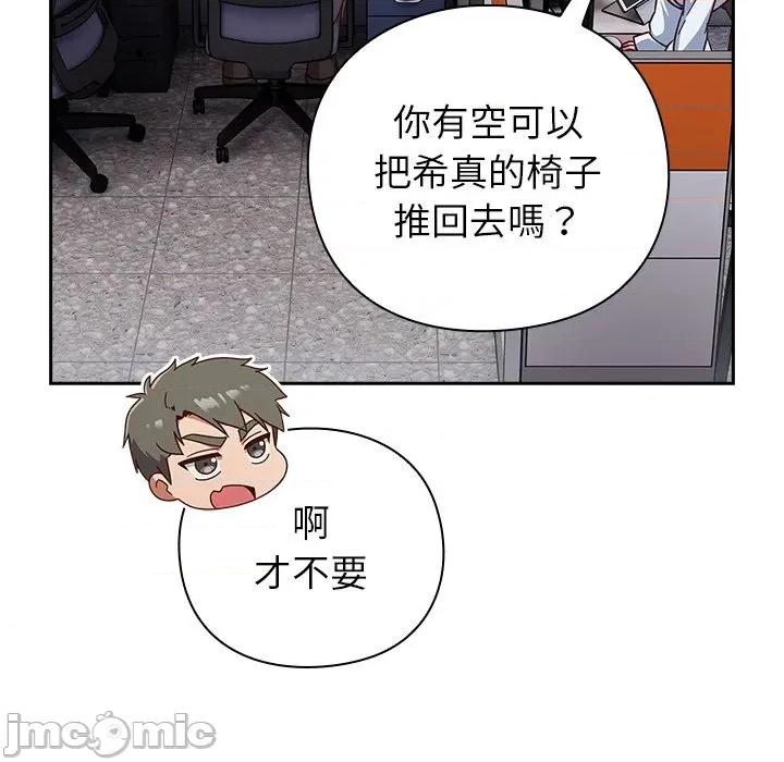 摸魚生存指南-摸魚生存指南 上班不要太認真_-_第35話_-_bakamh巴卡漫畫 第287页