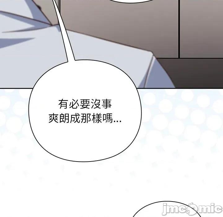 摸魚生存指南-摸魚生存指南 上班不要太認真_-_第35話_-_bakamh巴卡漫畫 第289页