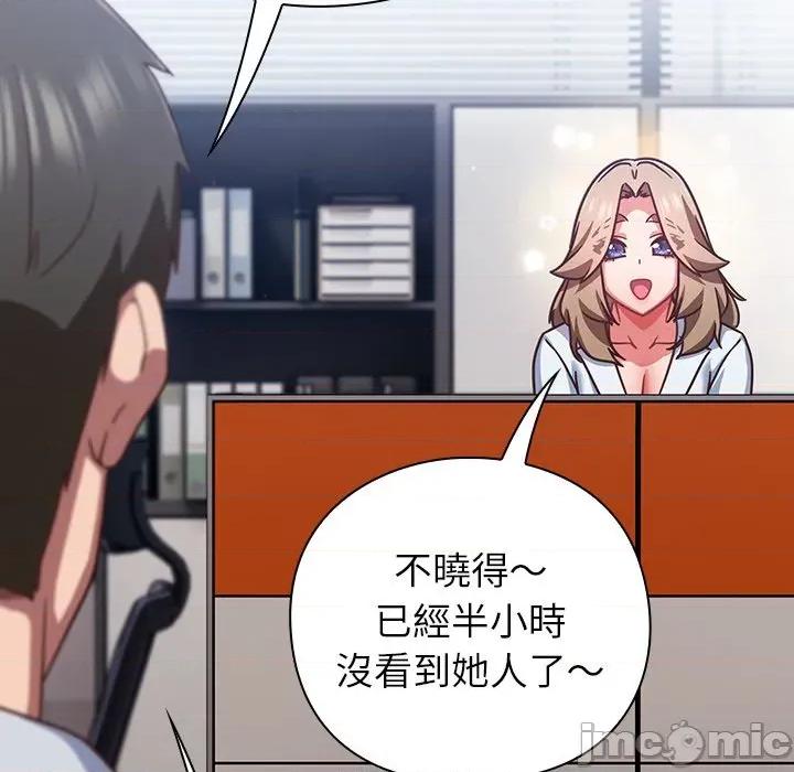 摸魚生存指南-摸魚生存指南 上班不要太認真_-_第35話_-_bakamh巴卡漫畫 第290页