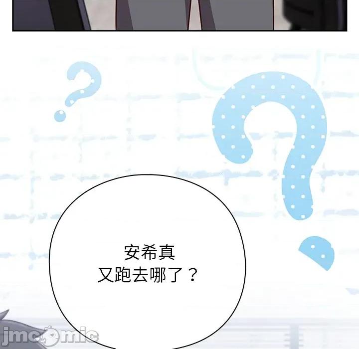 摸魚生存指南-摸魚生存指南 上班不要太認真_-_第35話_-_bakamh巴卡漫畫 第291页