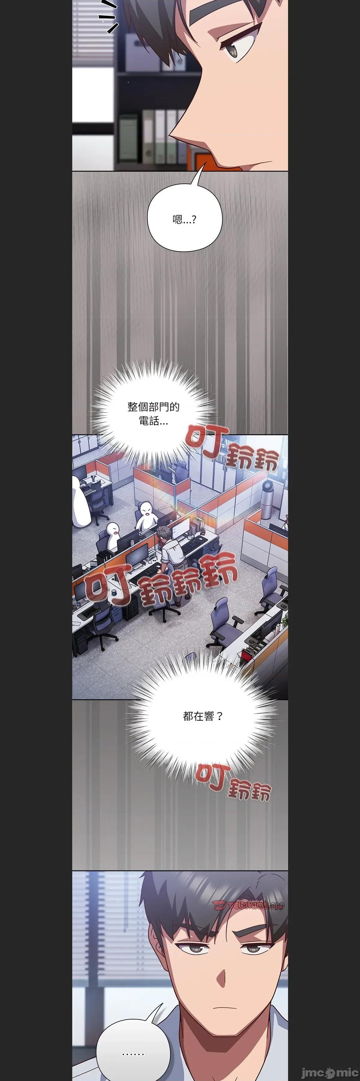 摸魚生存指南-摸魚生存指南 上班不要太認真c-36 第4页