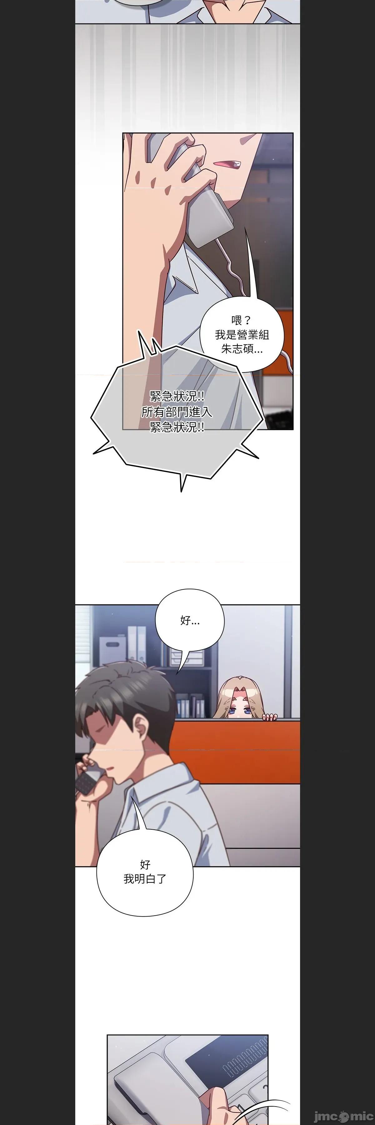 摸魚生存指南-摸魚生存指南 上班不要太認真c-36 第5页