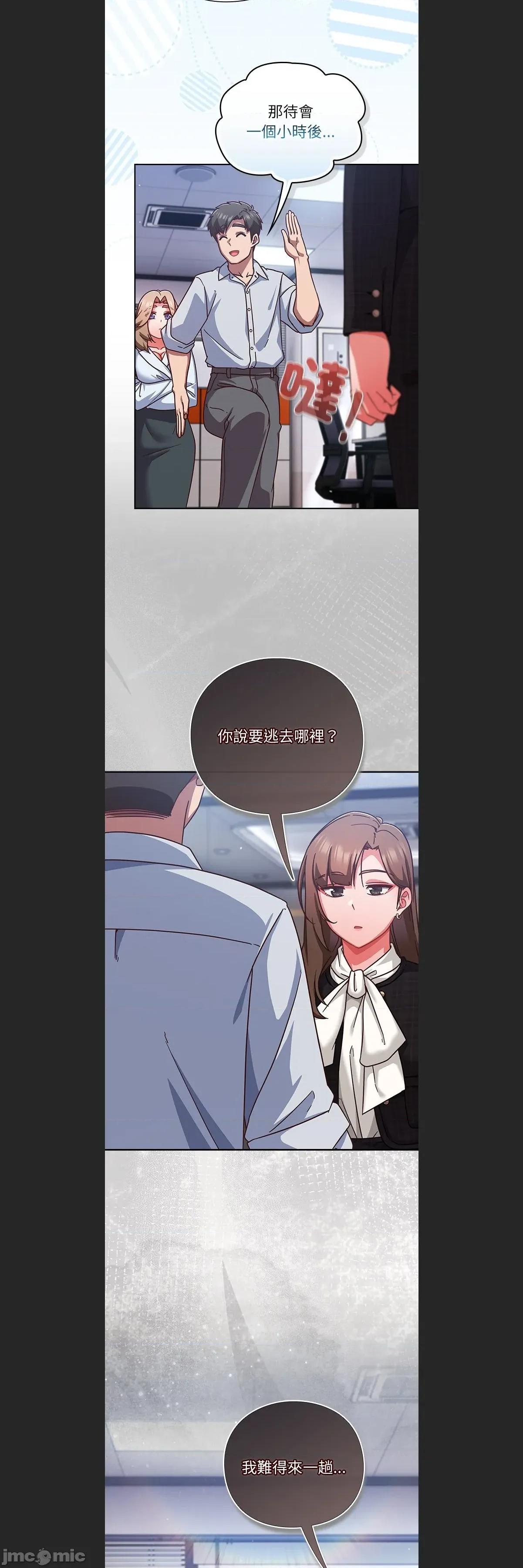 摸魚生存指南-摸魚生存指南 上班不要太認真c-36 第7页