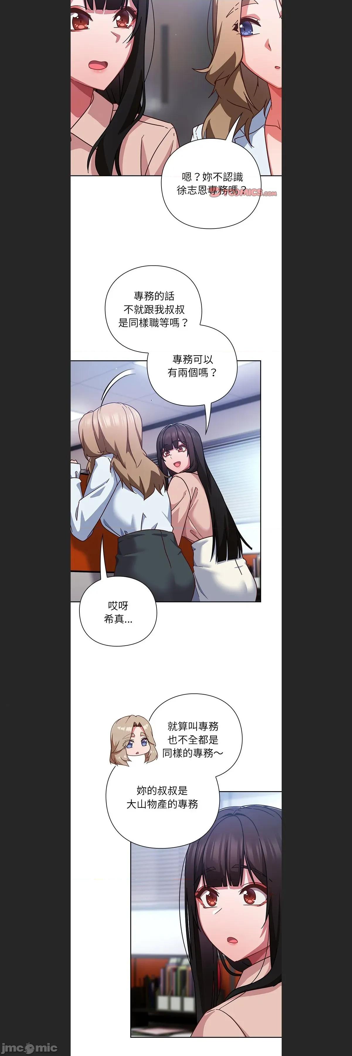 摸魚生存指南-摸魚生存指南 上班不要太認真c-36 第10页