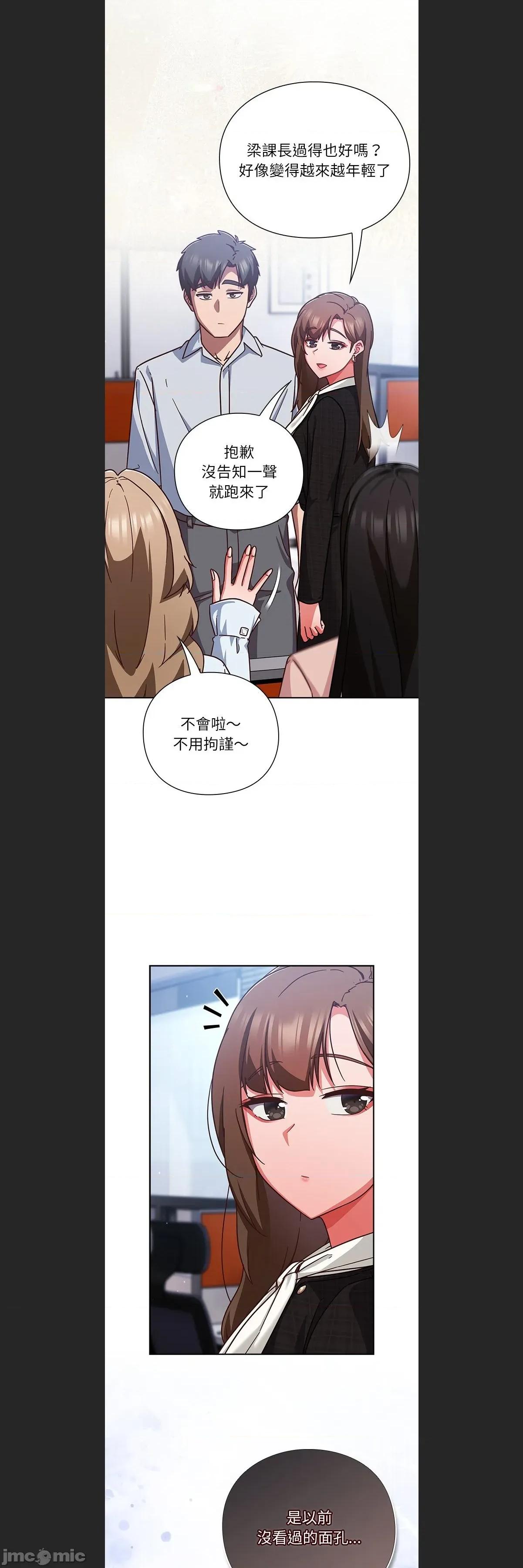 摸魚生存指南-摸魚生存指南 上班不要太認真c-36 第14页