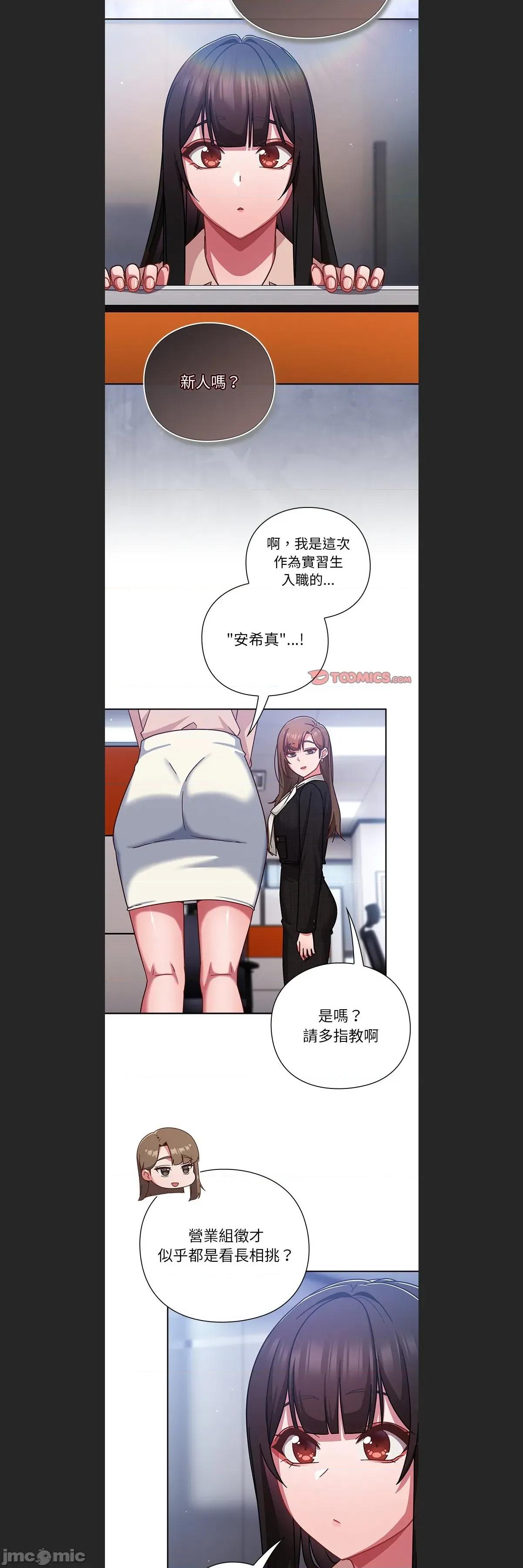 摸魚生存指南-摸魚生存指南 上班不要太認真c-36 第15页