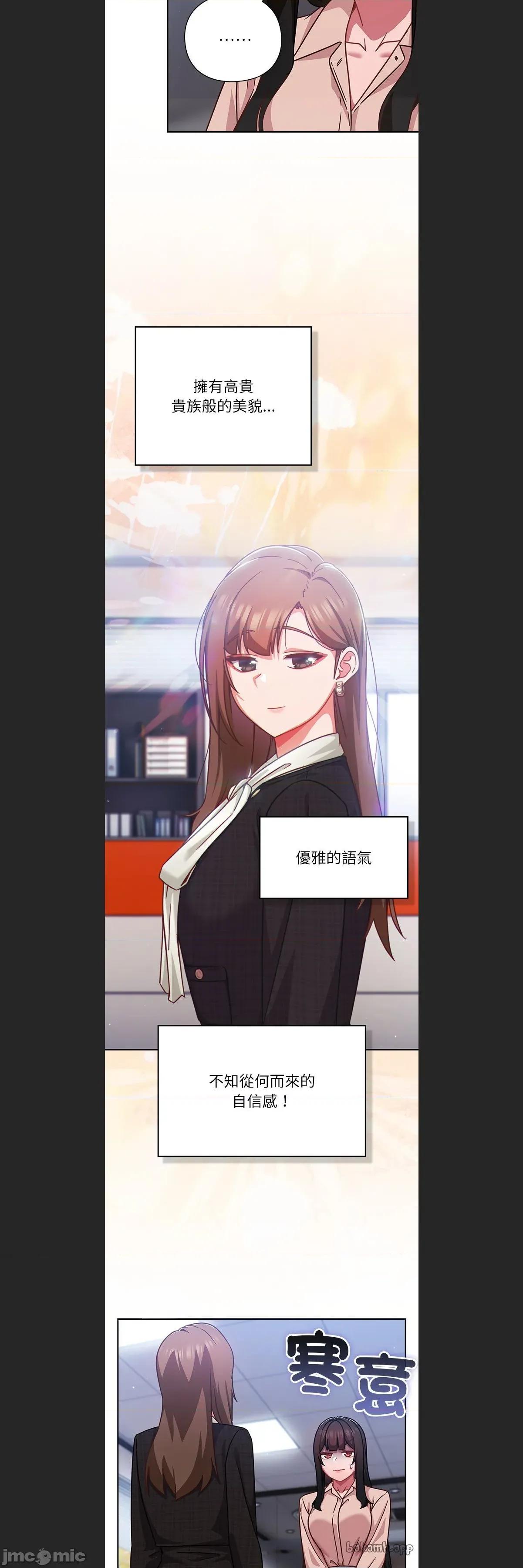 摸魚生存指南-摸魚生存指南 上班不要太認真c-36 第16页
