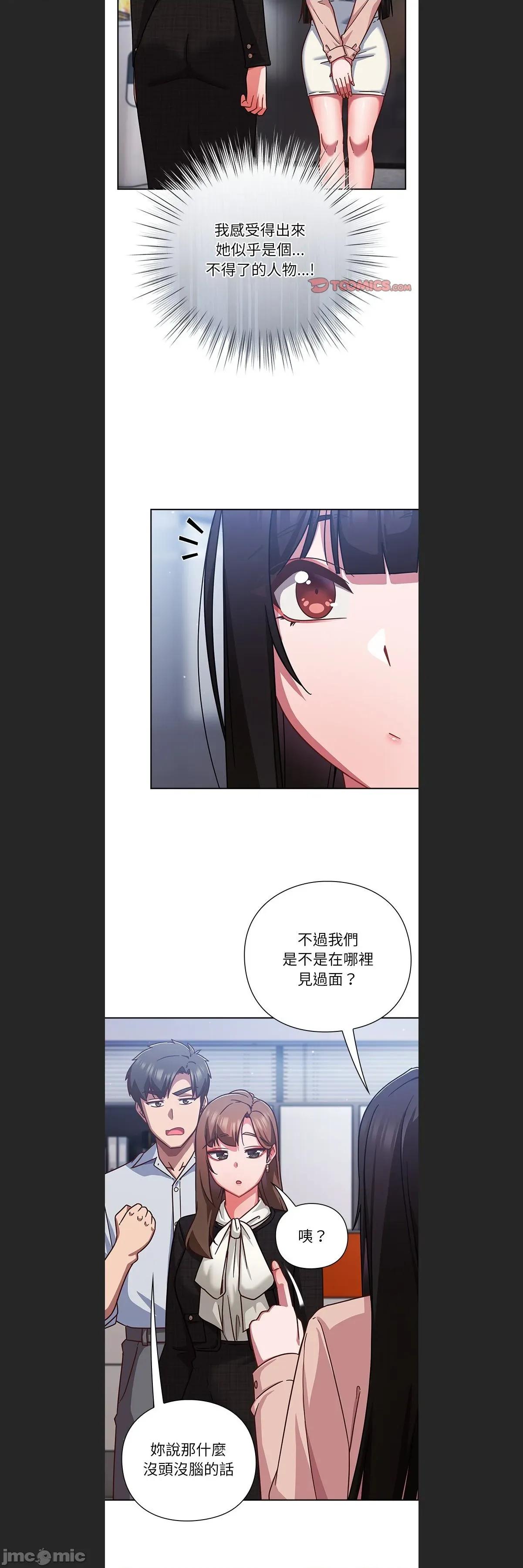 摸魚生存指南-摸魚生存指南 上班不要太認真c-36 第17页