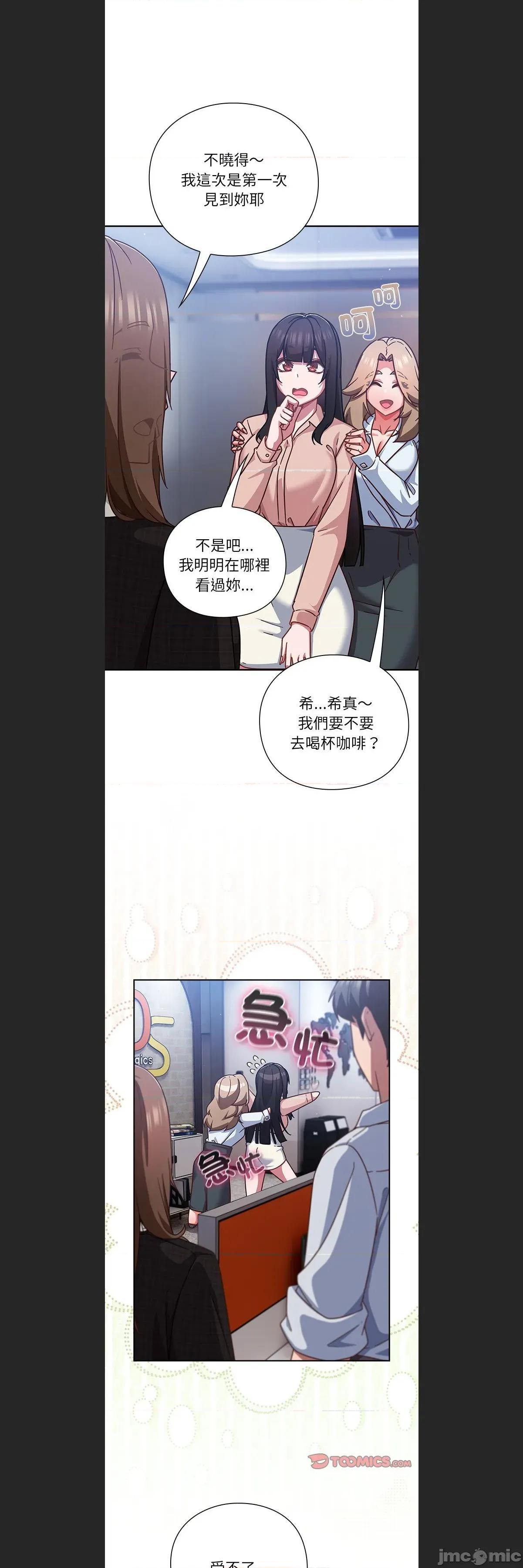 摸魚生存指南-摸魚生存指南 上班不要太認真c-36 第18页