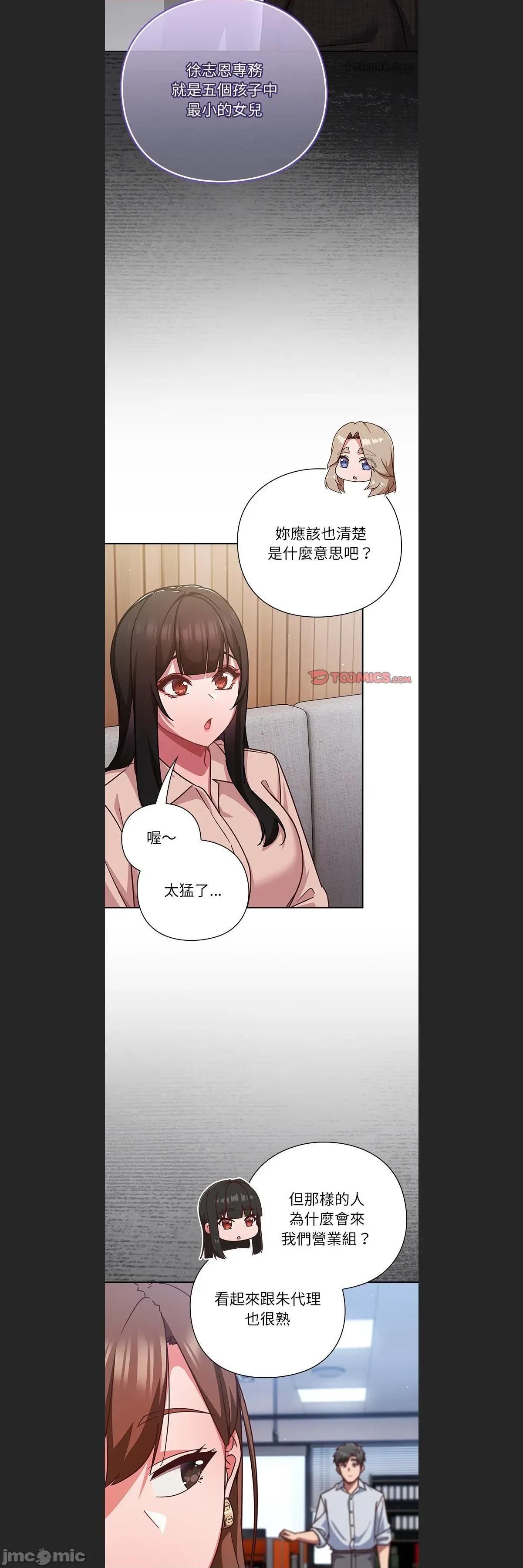 摸魚生存指南-摸魚生存指南 上班不要太認真c-36 第29页